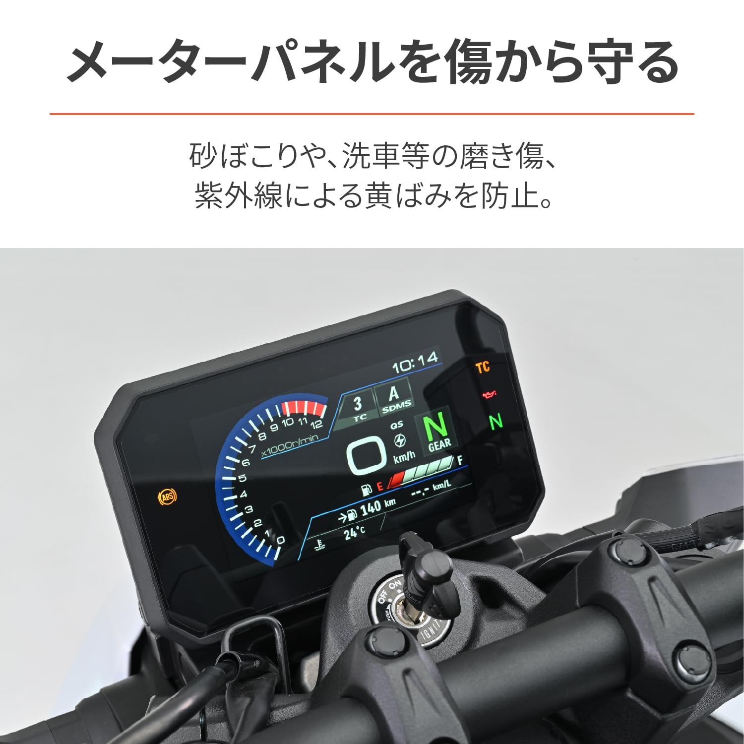 Amazon.co.jp: Daytona Motorcycle Meter Protection Film GSX-8S/8R V